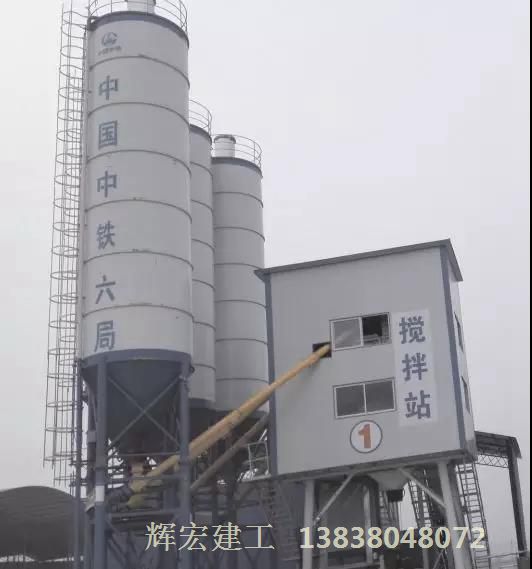 輝宏混凝土攪拌站.jpg 輝宏混凝土攪拌站.jpg